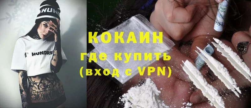 сколько стоит  Тимашёвск  Cocaine VHQ 