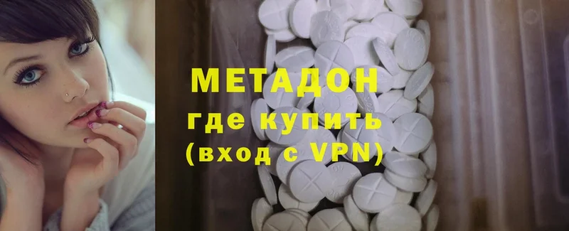 купить закладку  Тимашёвск  Метадон methadone 